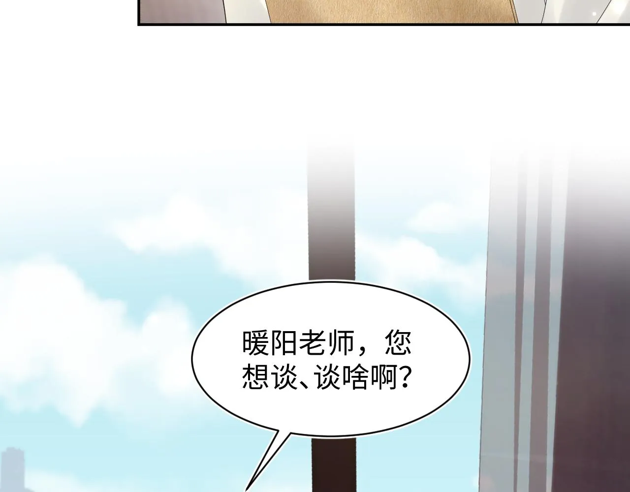 第154话 可爱小编辑和高冷人气作家 第55页