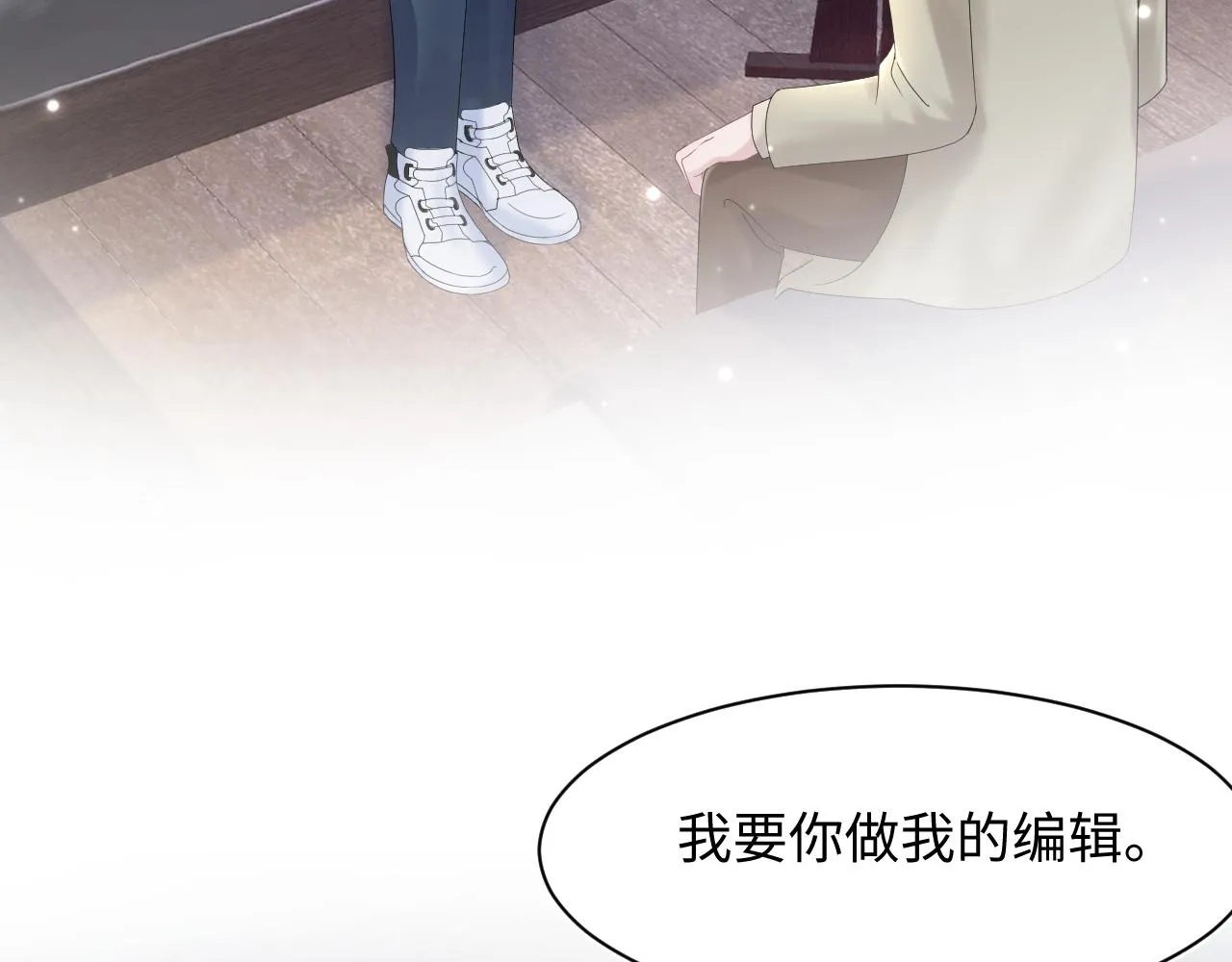 第154话 可爱小编辑和高冷人气作家 第57页