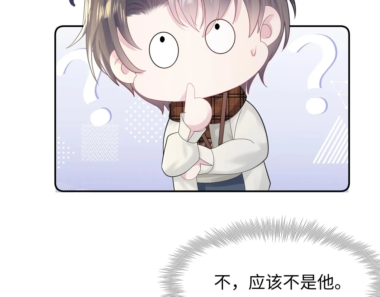 第154话 可爱小编辑和高冷人气作家 第62页