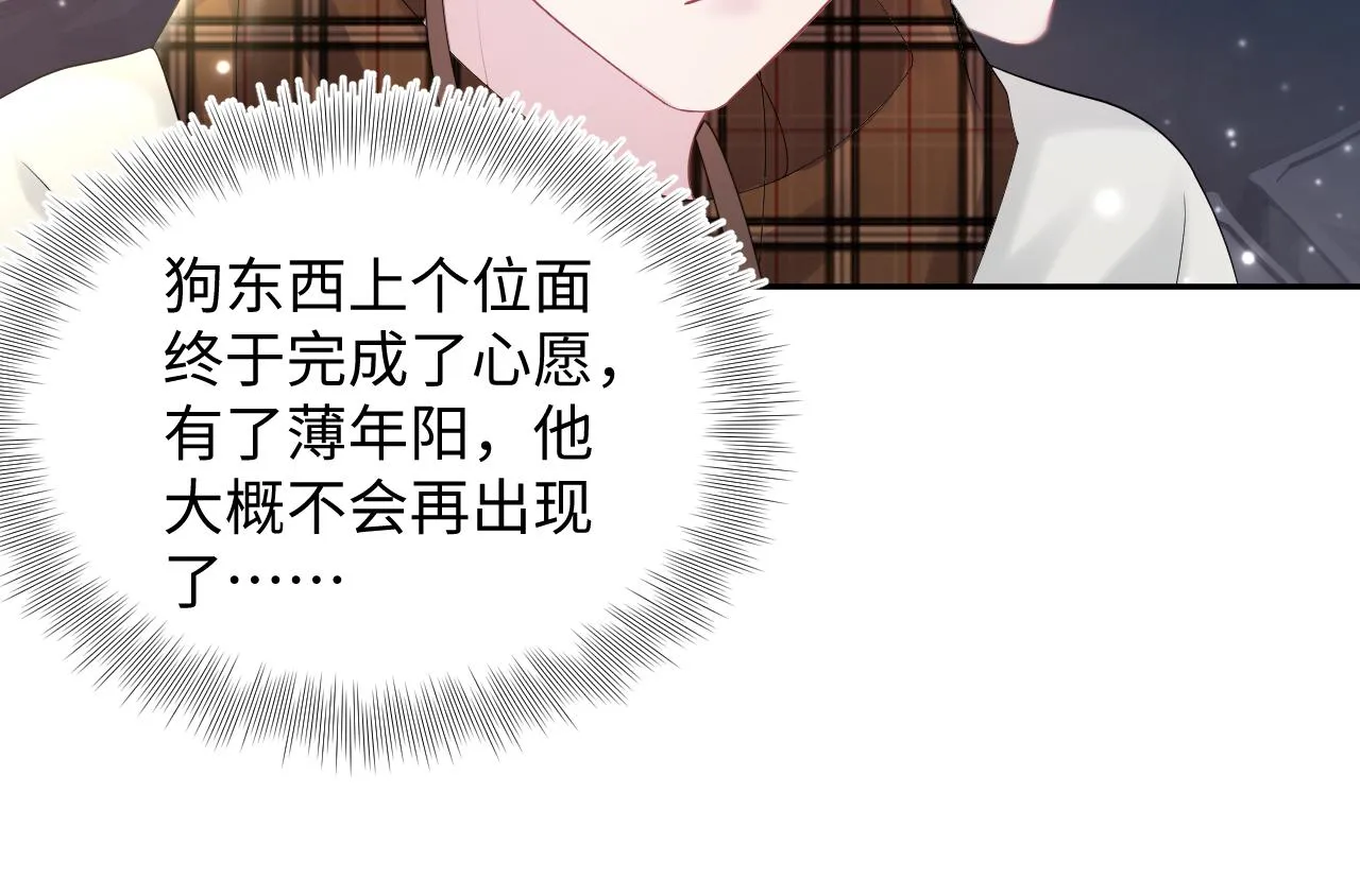 第154话 可爱小编辑和高冷人气作家 第64页