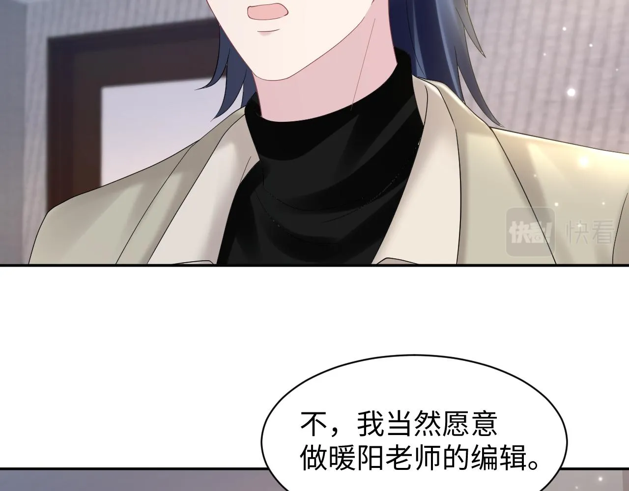 第154话 可爱小编辑和高冷人气作家 第66页