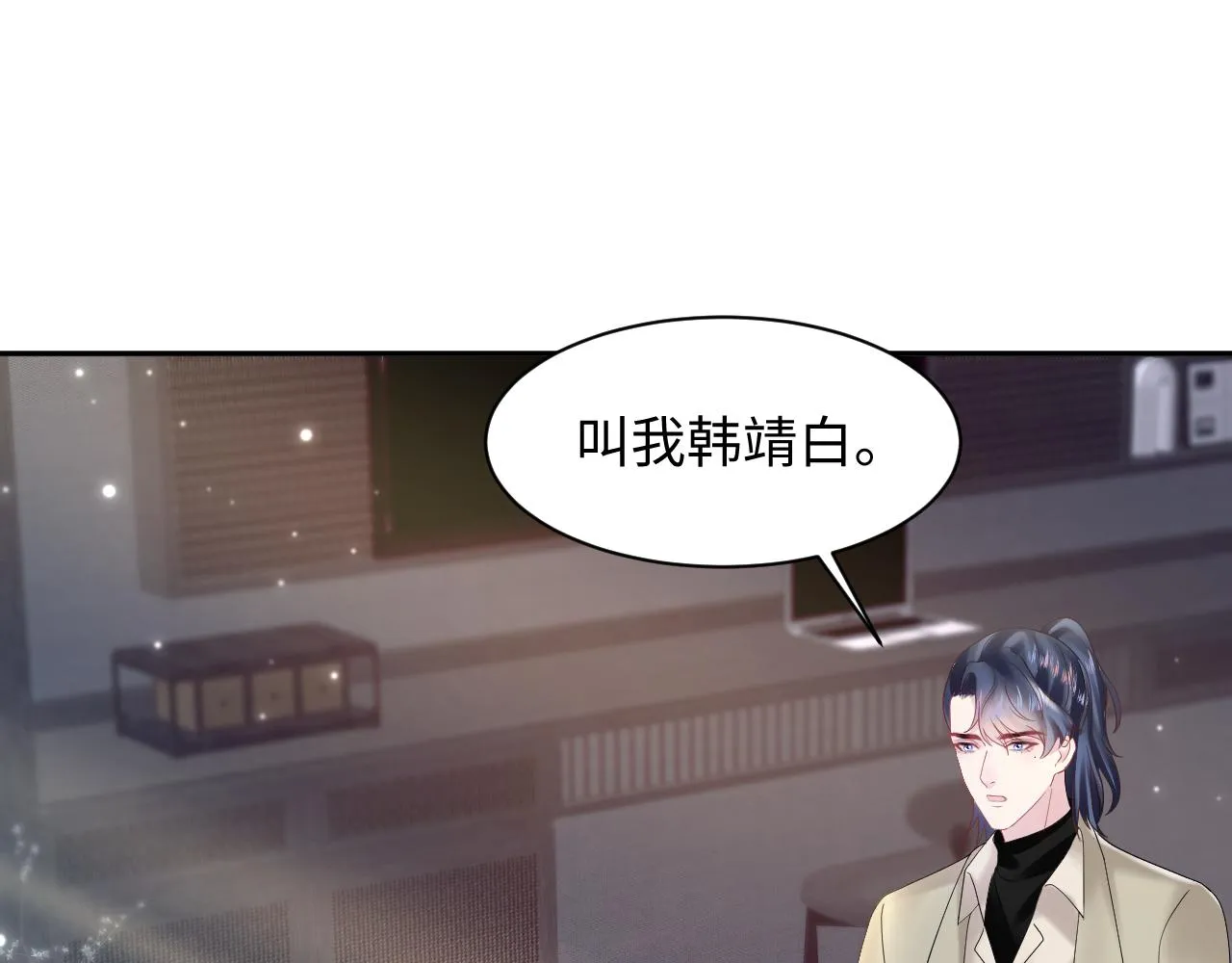 第154话 可爱小编辑和高冷人气作家 第69页