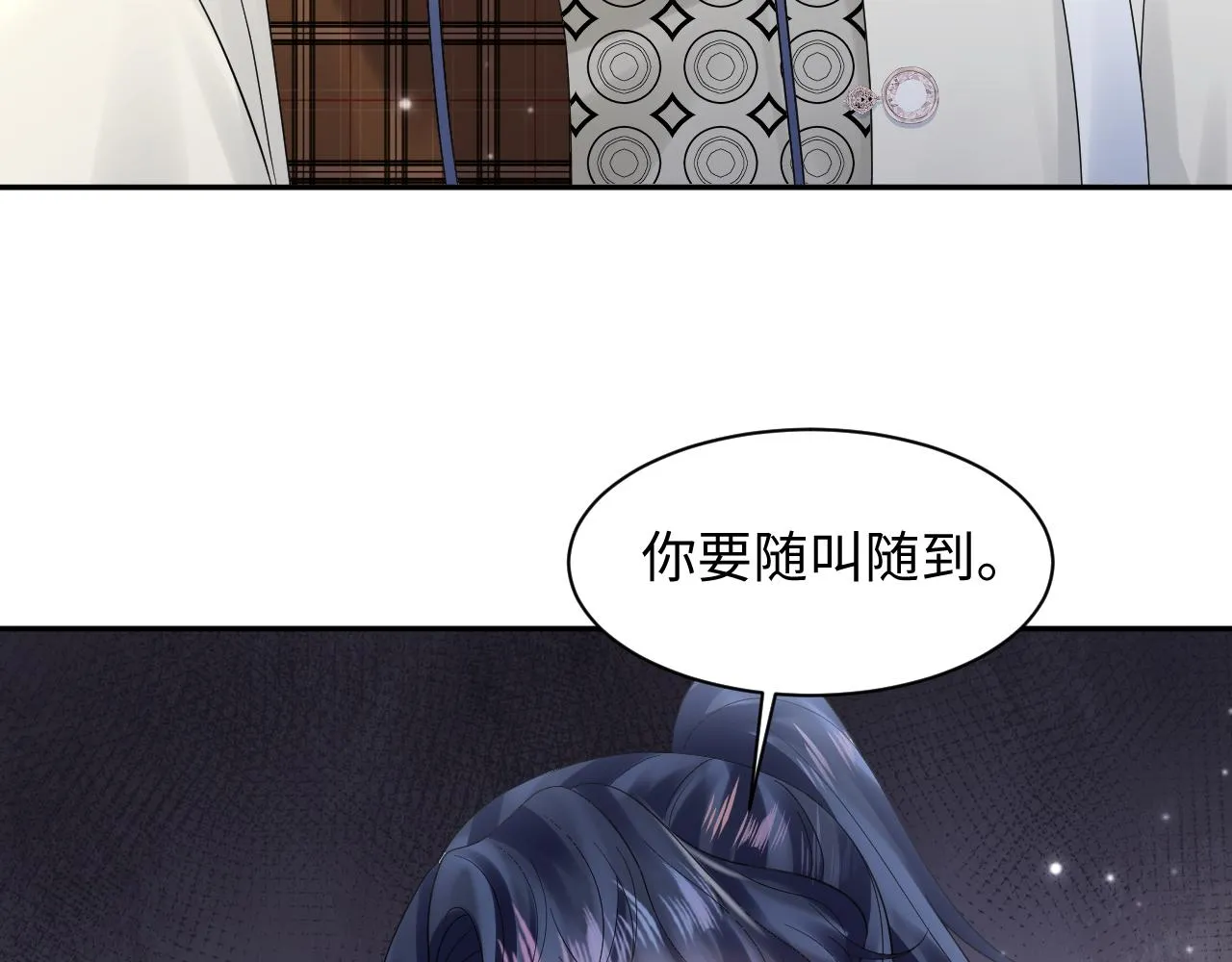 第154话 可爱小编辑和高冷人气作家 第73页
