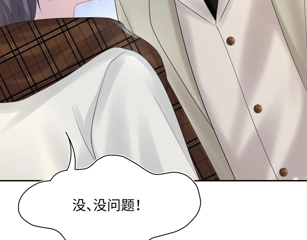第154话 可爱小编辑和高冷人气作家 第75页