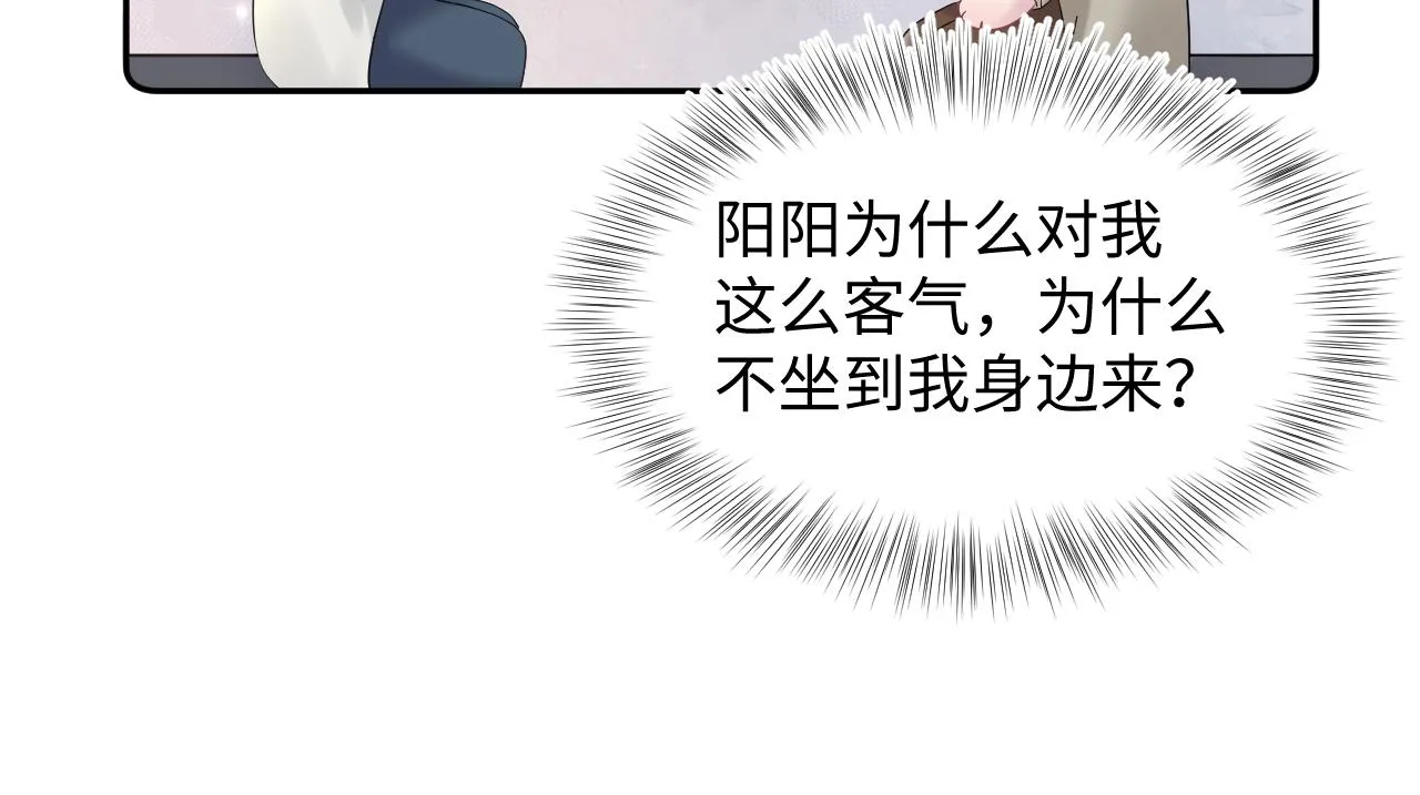 第154话 可爱小编辑和高冷人气作家 第78页