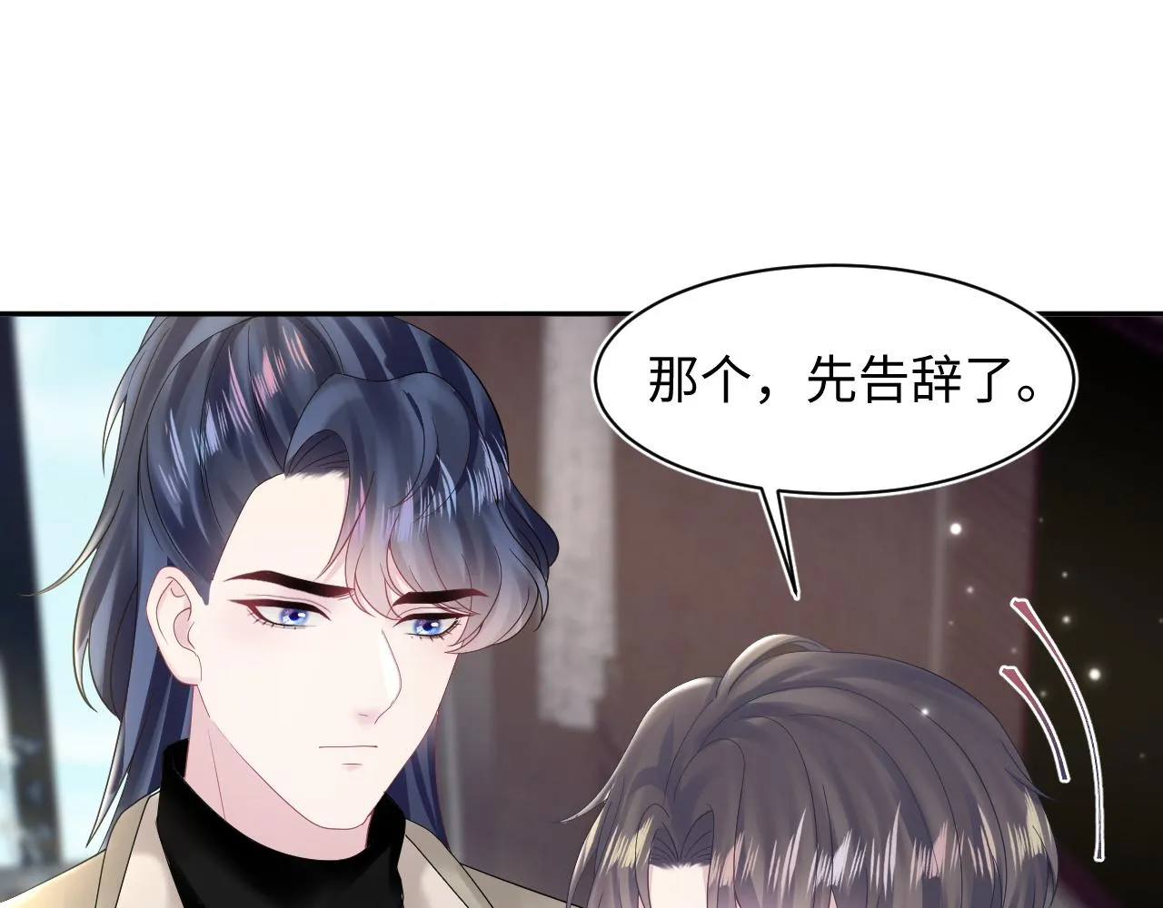 第154话 可爱小编辑和高冷人气作家 第79页