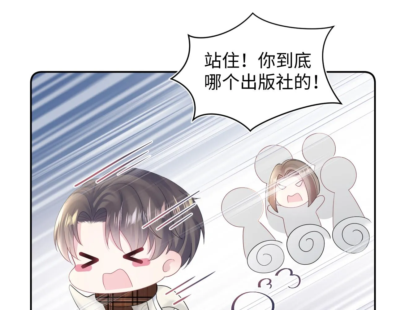 第154话 可爱小编辑和高冷人气作家 第85页