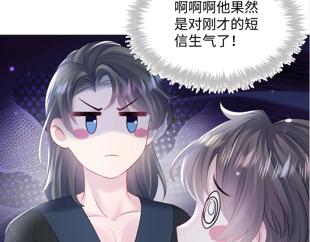 第154话 可爱小编辑和高冷人气作家 第95页