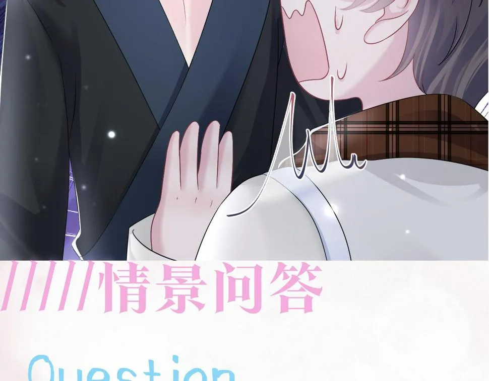 第154话 可爱小编辑和高冷人气作家 第96页