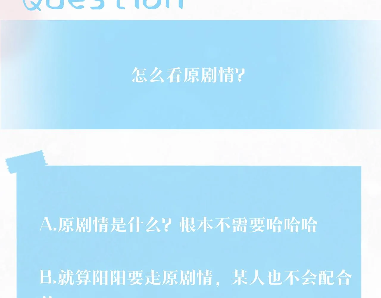 第154话 可爱小编辑和高冷人气作家 第97页