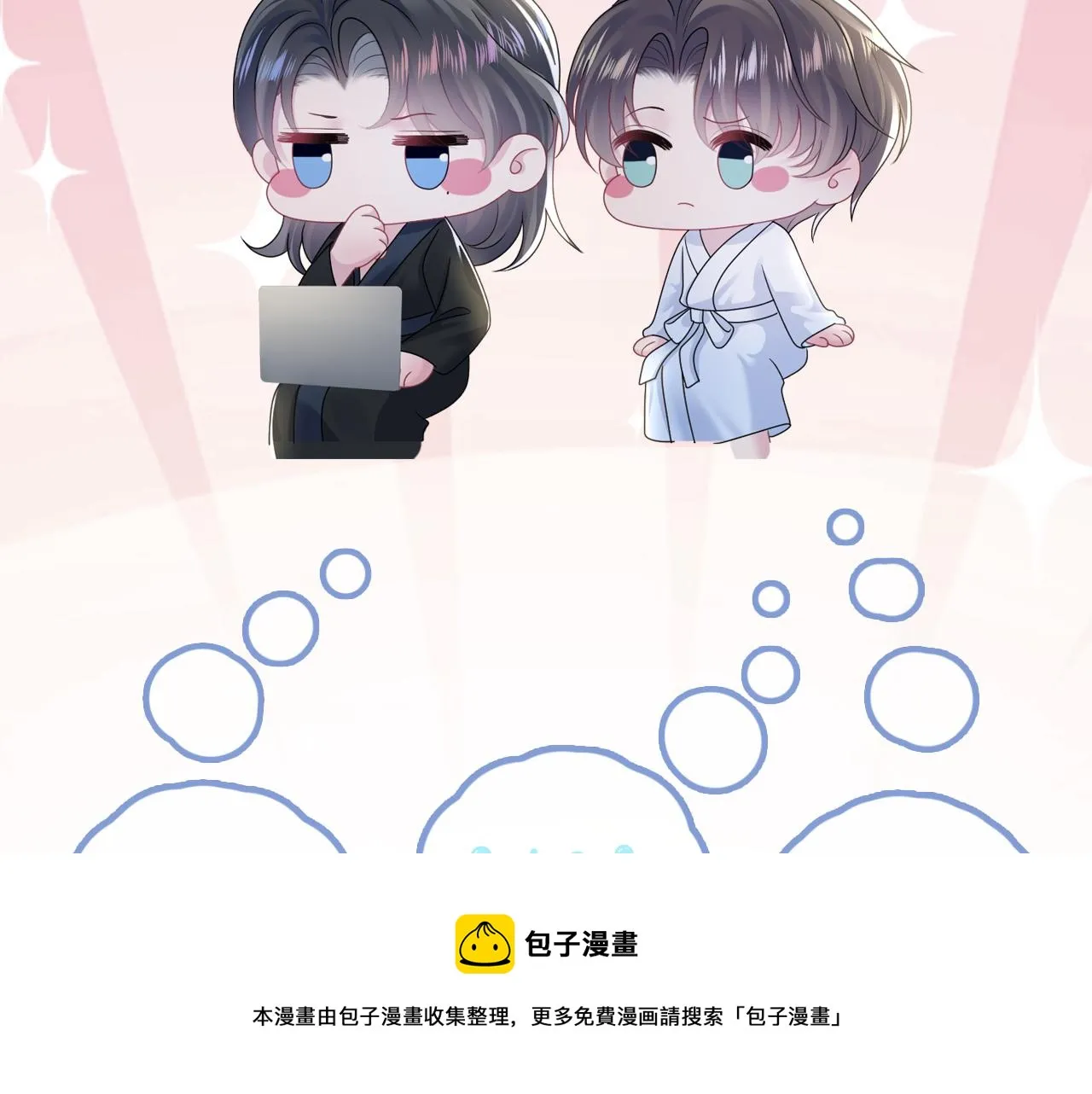 第154话 可爱小编辑和高冷人气作家 第100页