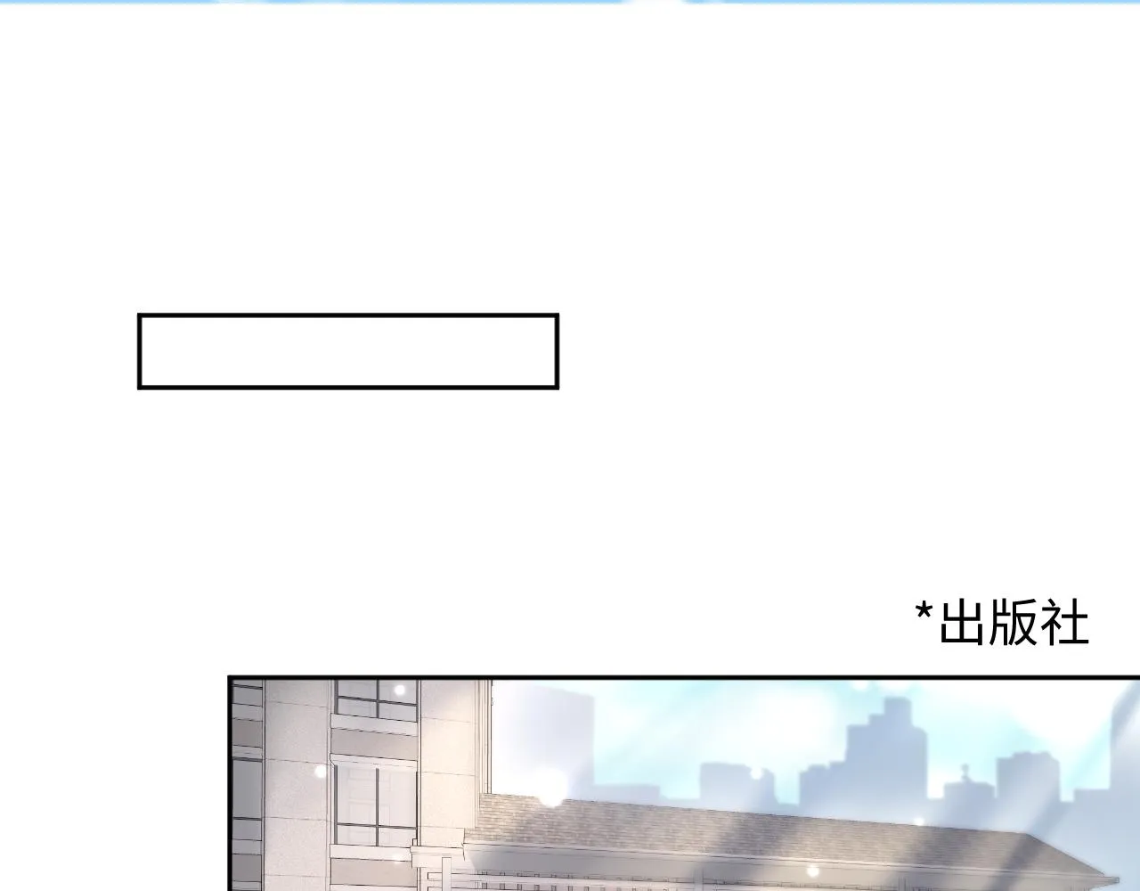 第155话 在意你 第5页