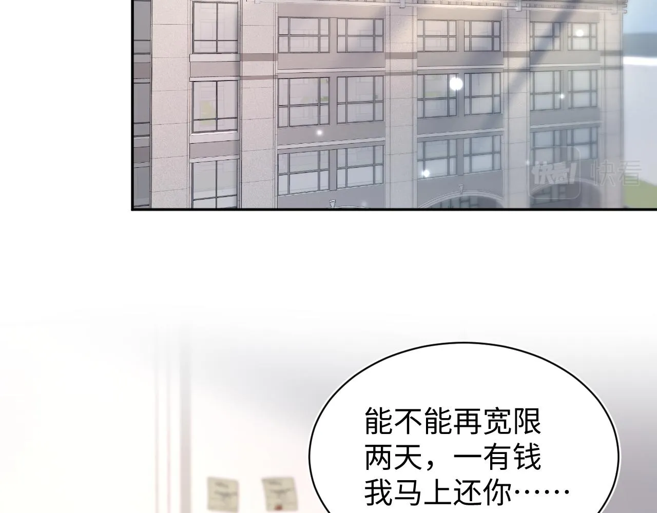 第155话 在意你 第6页