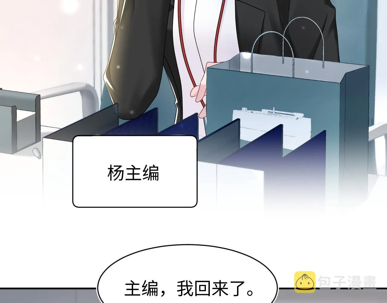 第155话 在意你 第8页