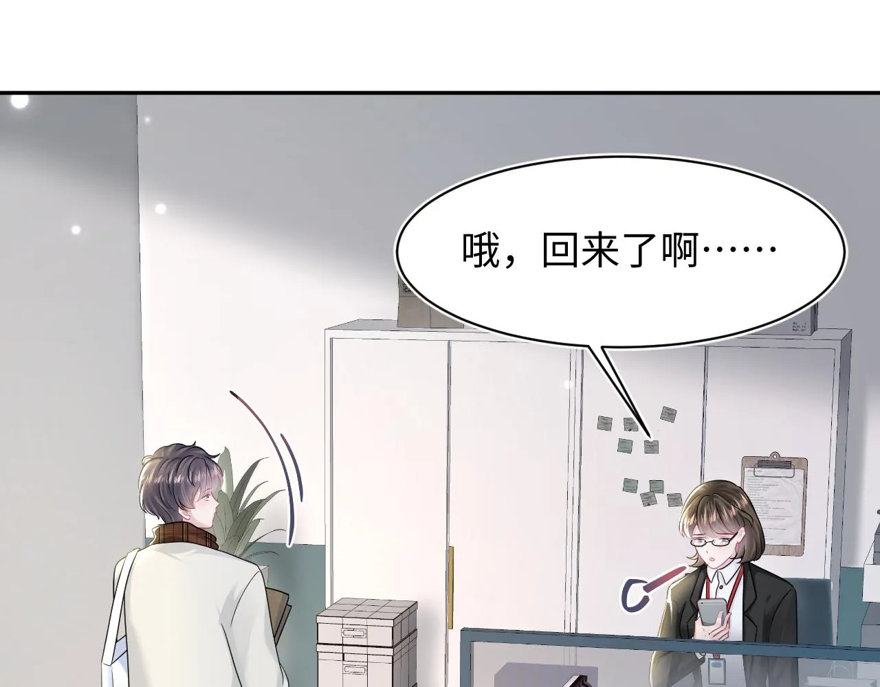第155话 在意你 第11页
