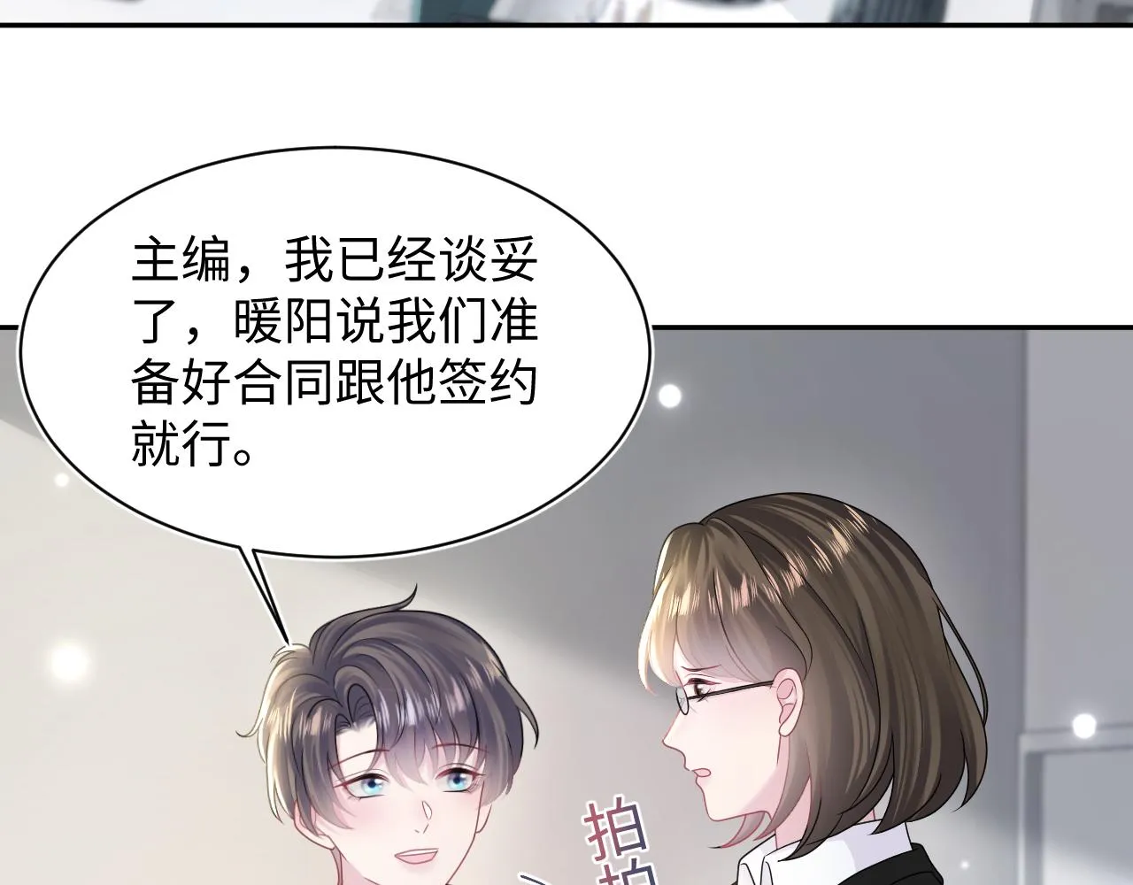 第155话 在意你 第13页