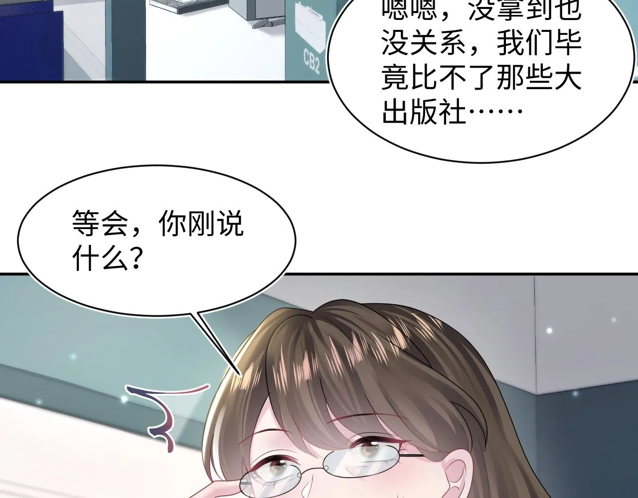 第155话 在意你 第15页