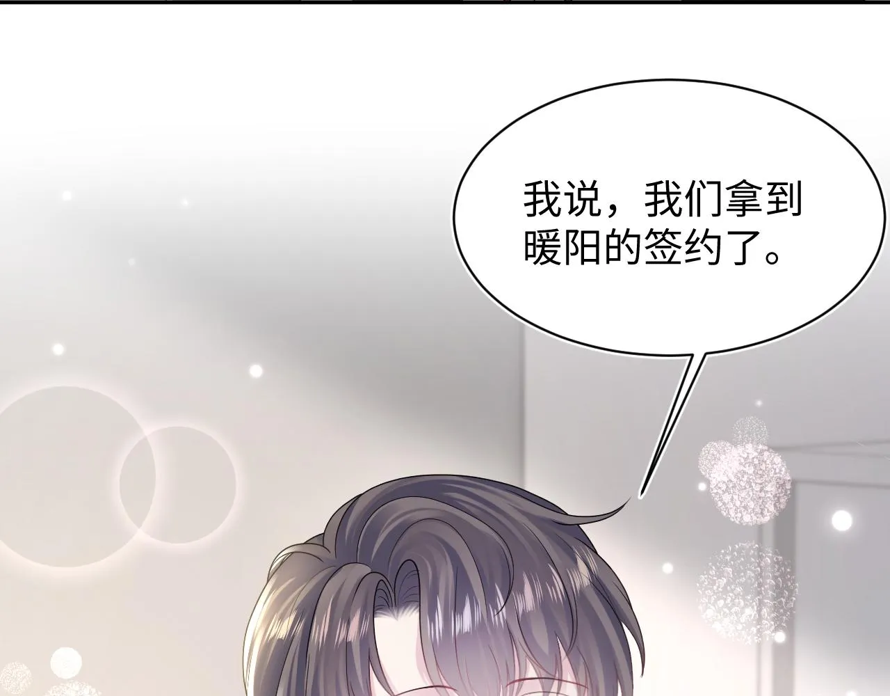 第155话 在意你 第17页