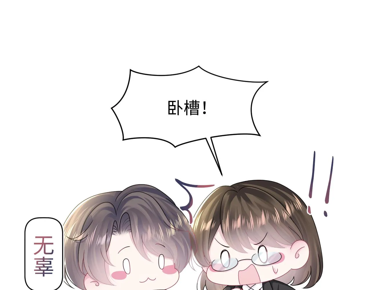 第155话 在意你 第21页