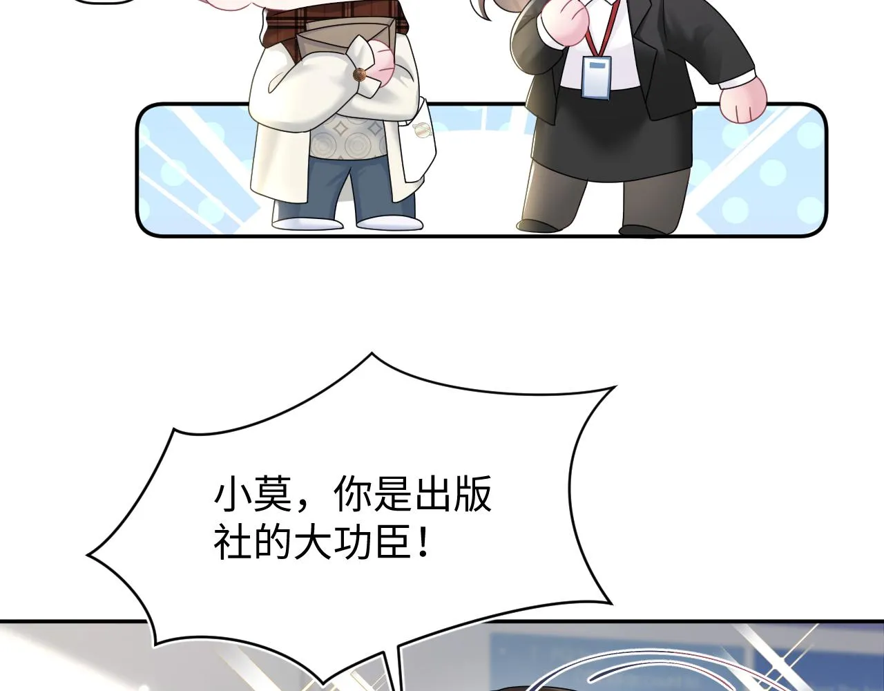 第155话 在意你 第22页