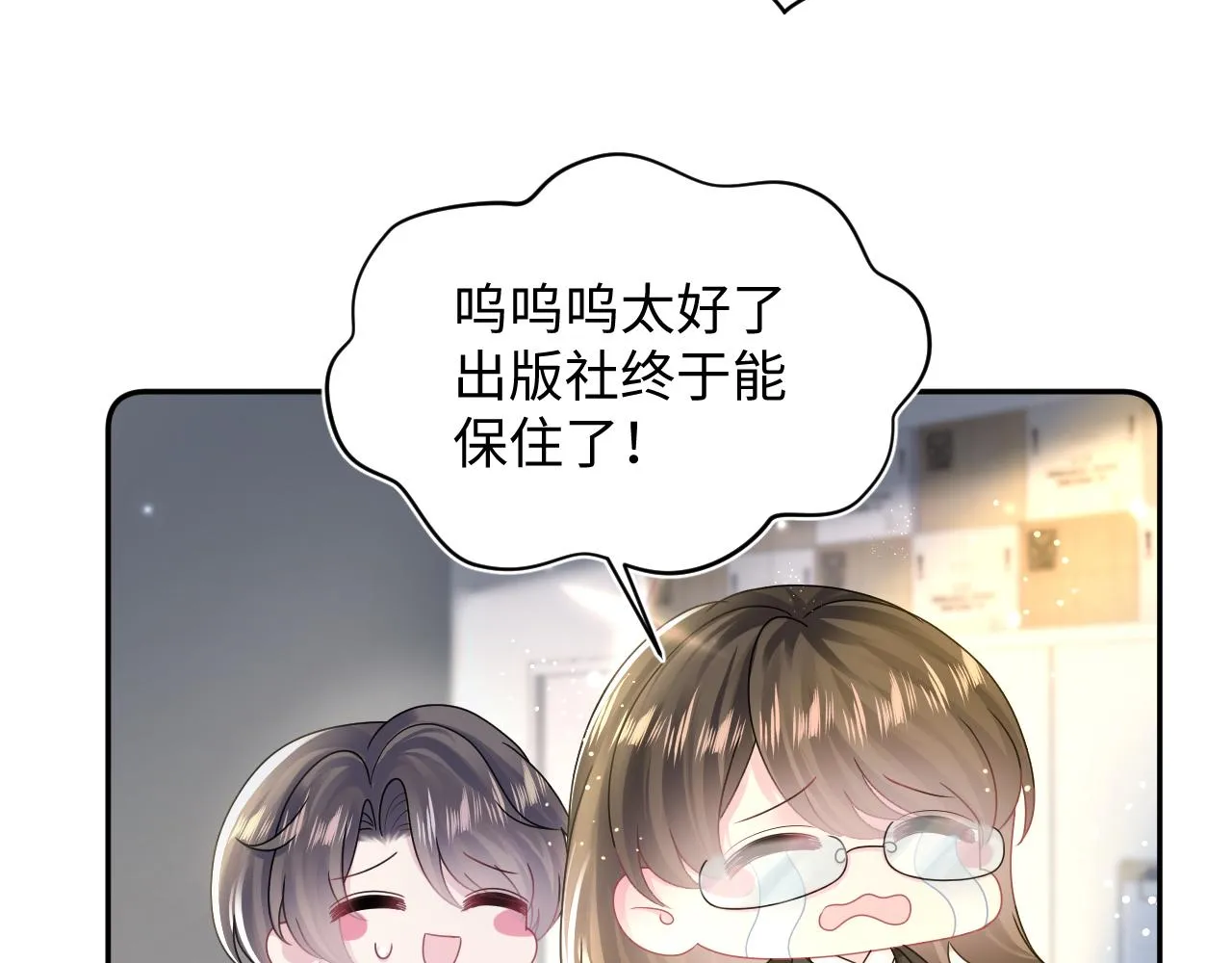第155话 在意你 第25页