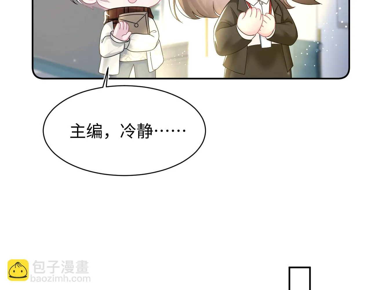 第155话 在意你 第26页