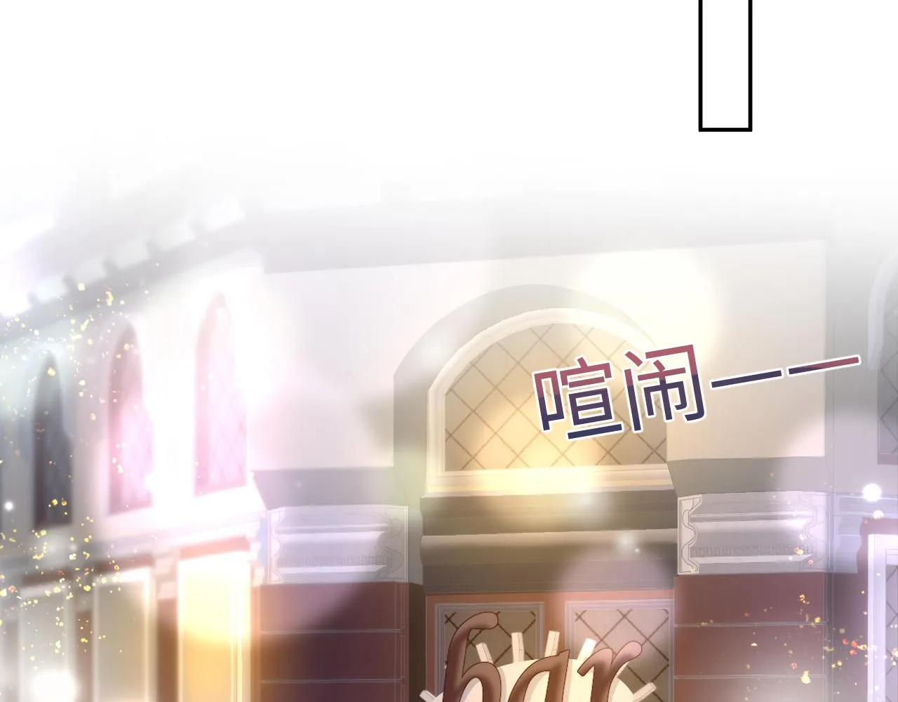 第155话 在意你 第27页
