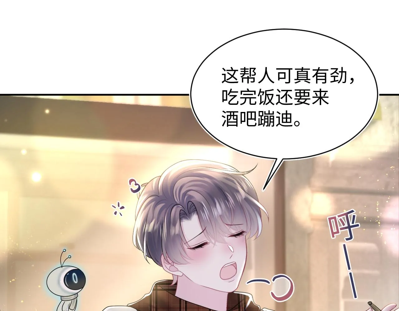 第155话 在意你 第30页