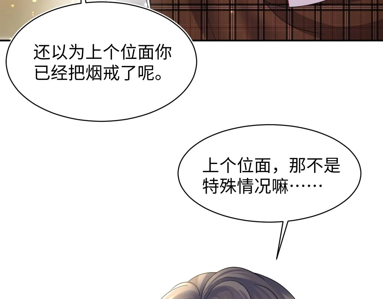 第155话 在意你 第34页