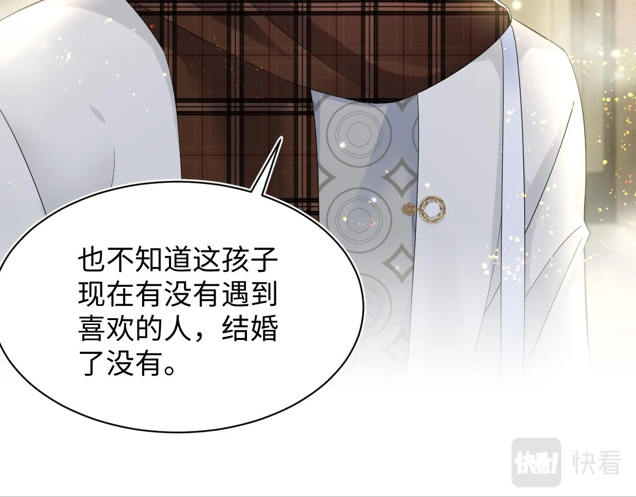 第155话 在意你 第39页