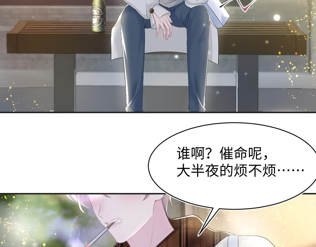 第155话 在意你 第41页