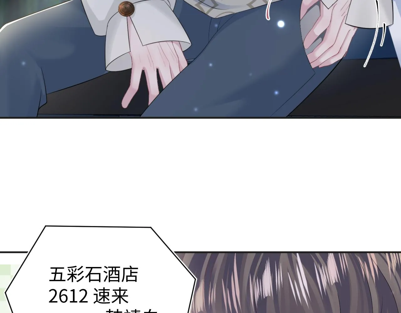 第155话 在意你 第43页