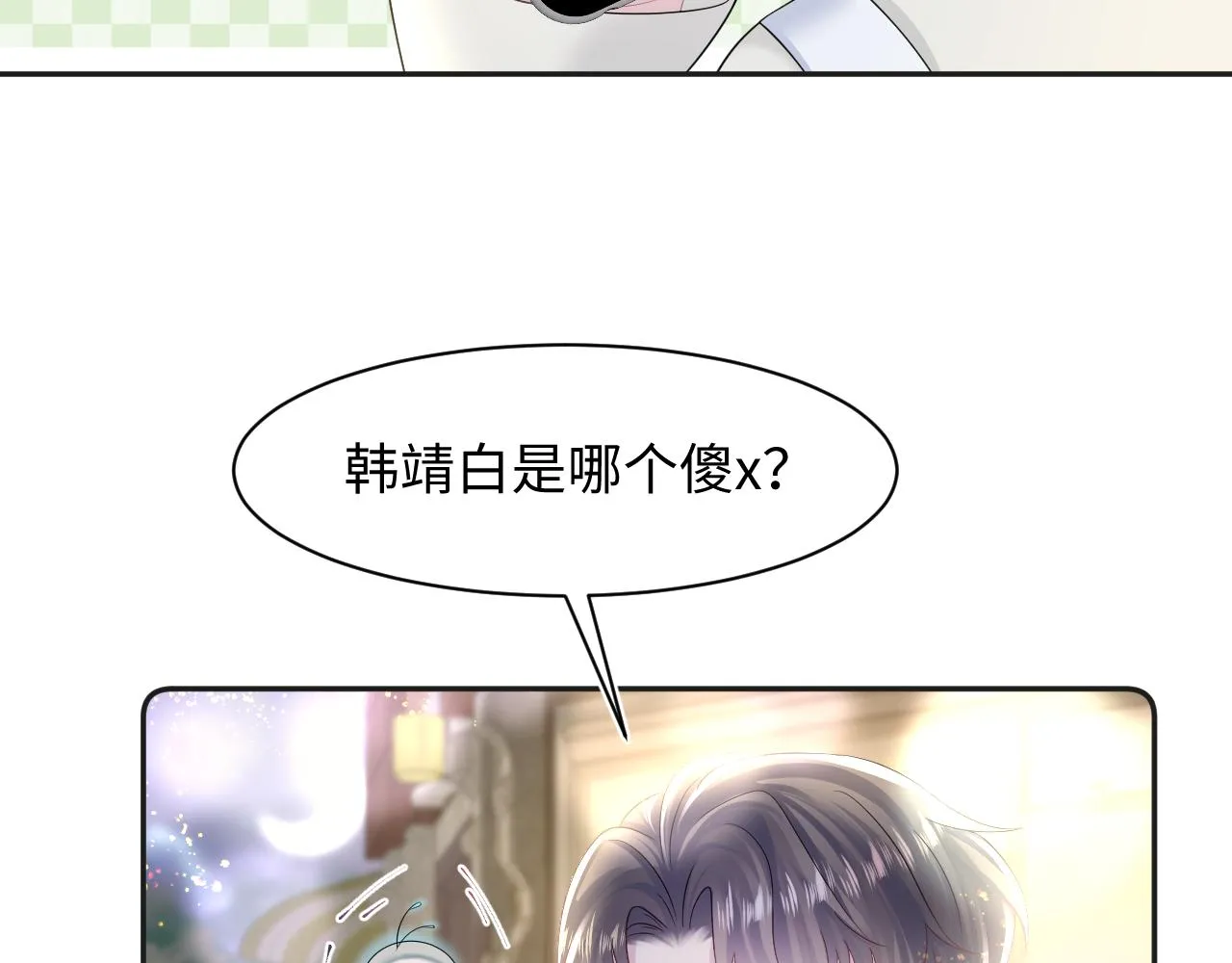 第155话 在意你 第45页