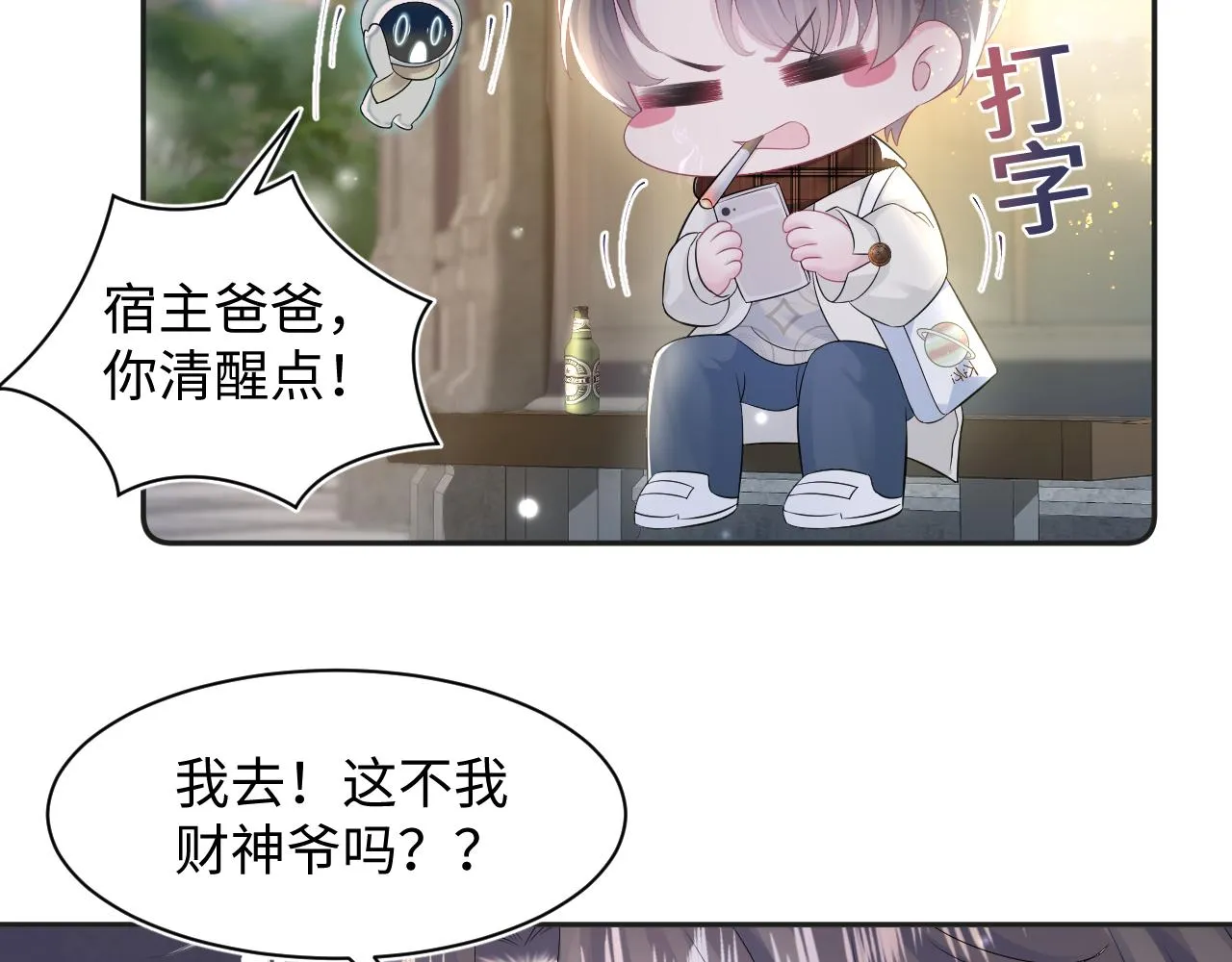 第155话 在意你 第46页