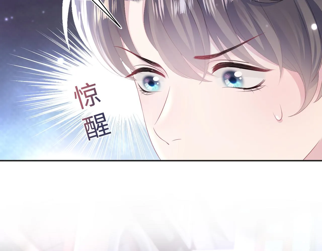 第155话 在意你 第47页