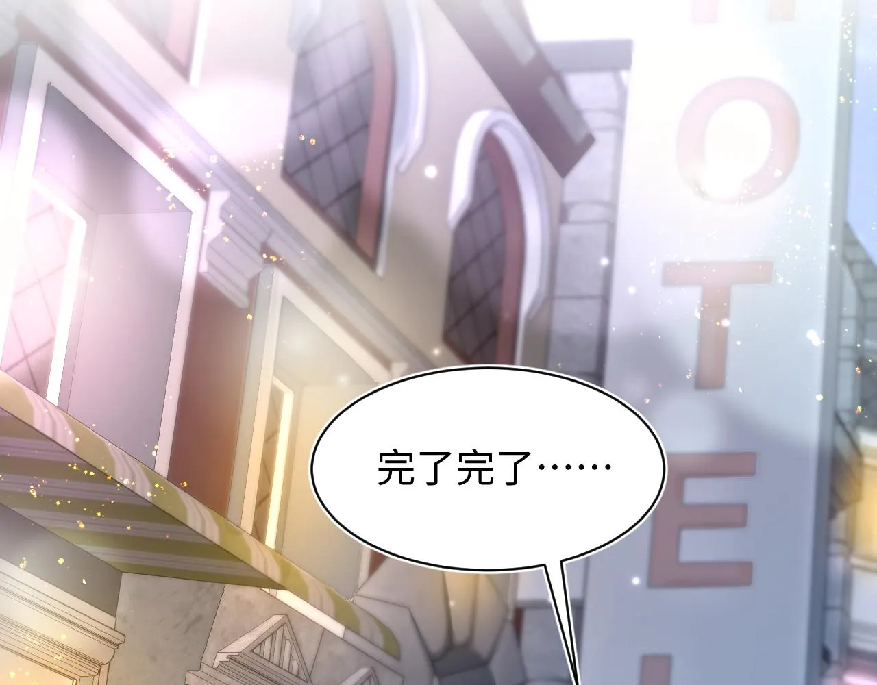第155话 在意你 第48页