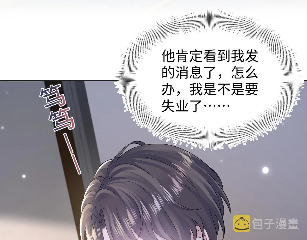 第155话 在意你 第53页