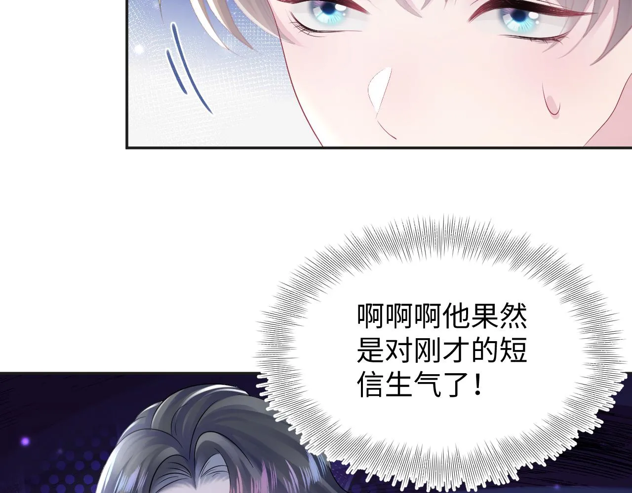 第155话 在意你 第60页