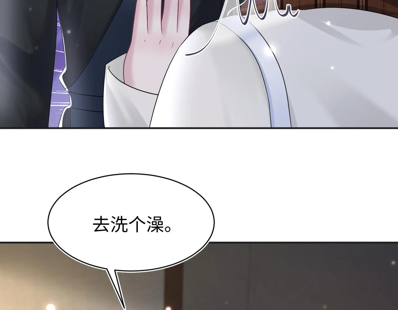 第155话 在意你 第62页