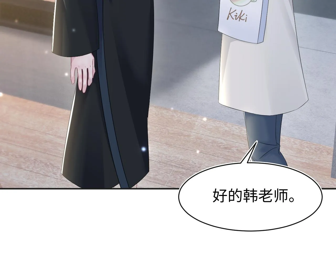 第155话 在意你 第64页