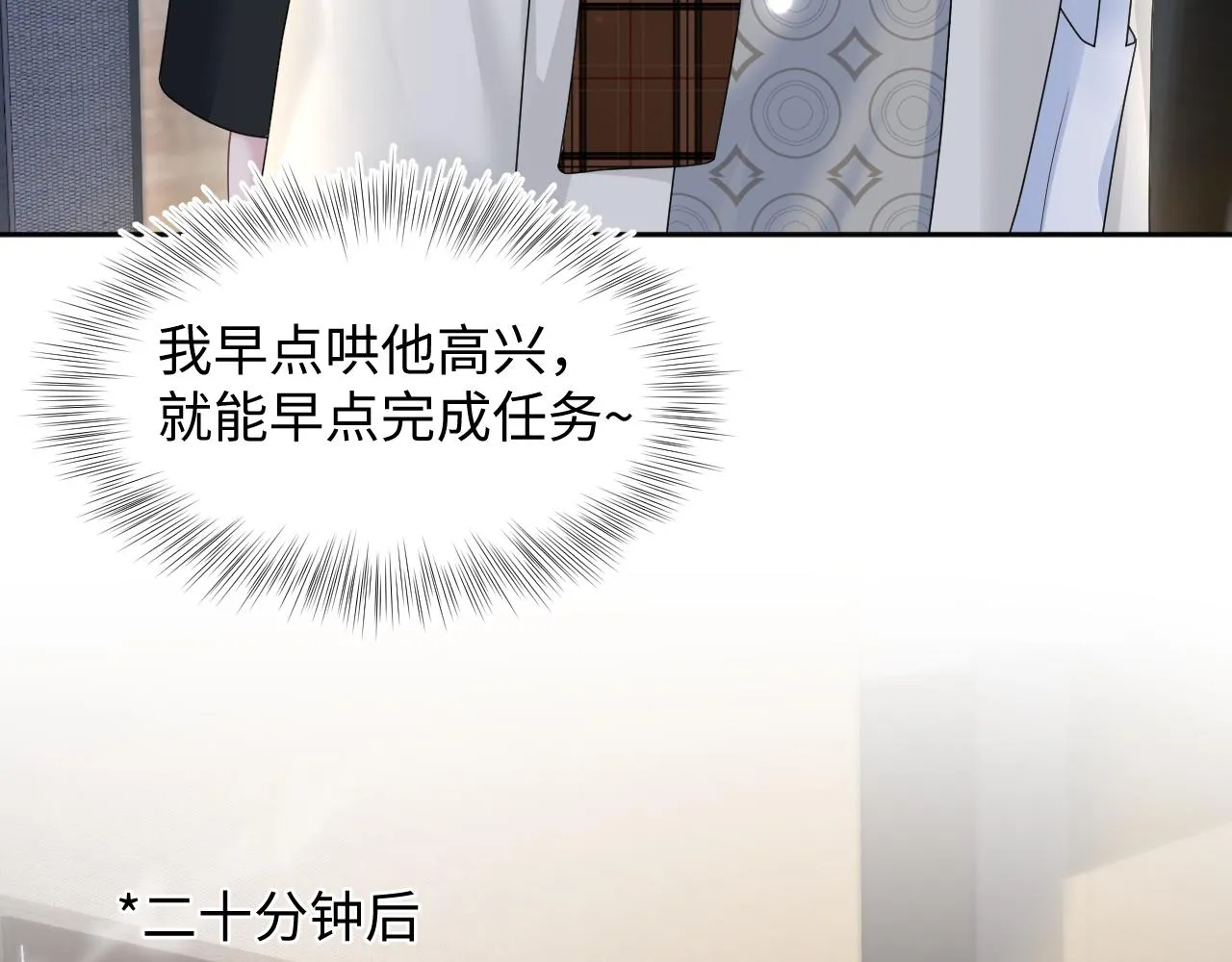 第155话 在意你 第68页