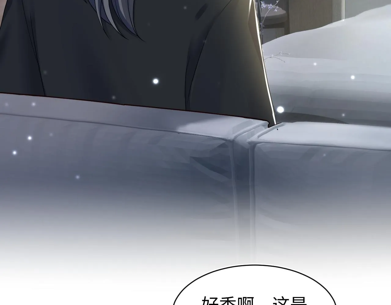 第155话 在意你 第70页