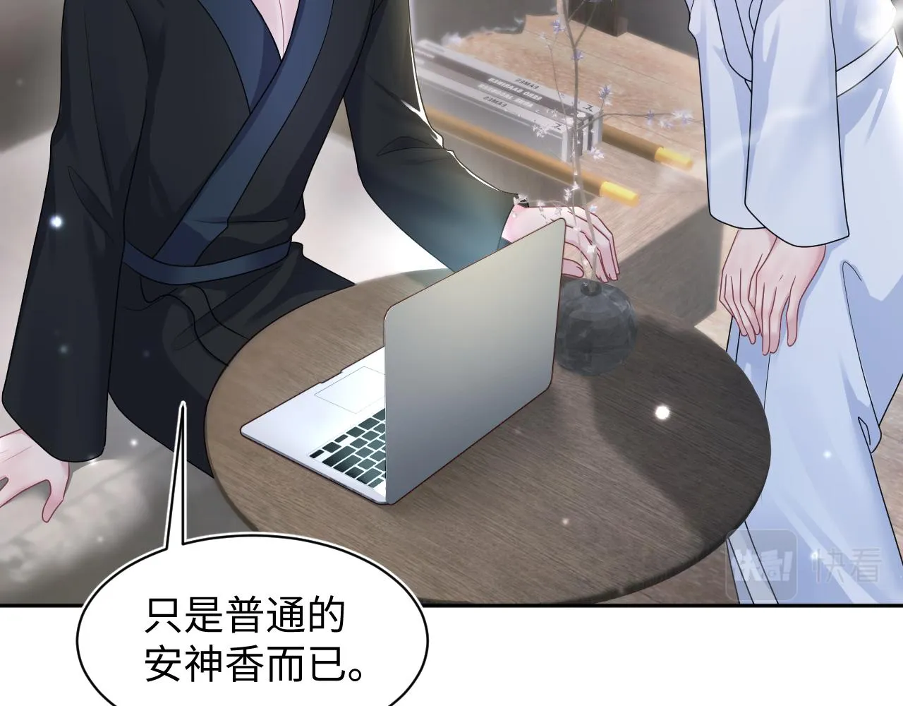 第155话 在意你 第72页