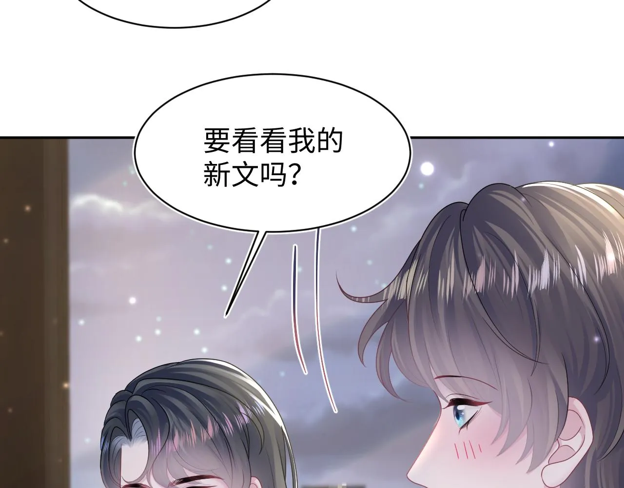 第155话 在意你 第73页