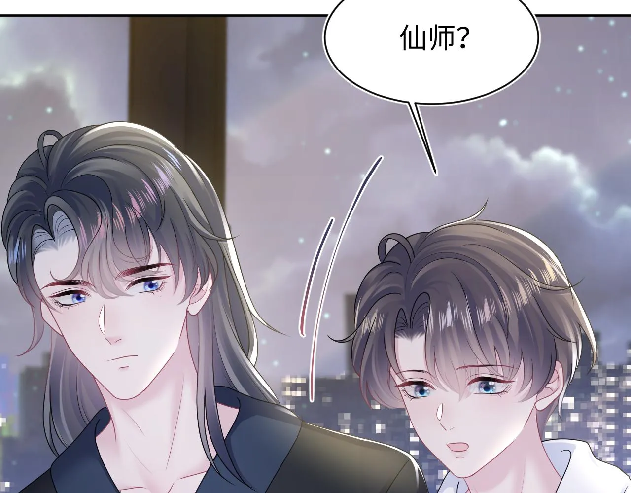 第155话 在意你 第76页