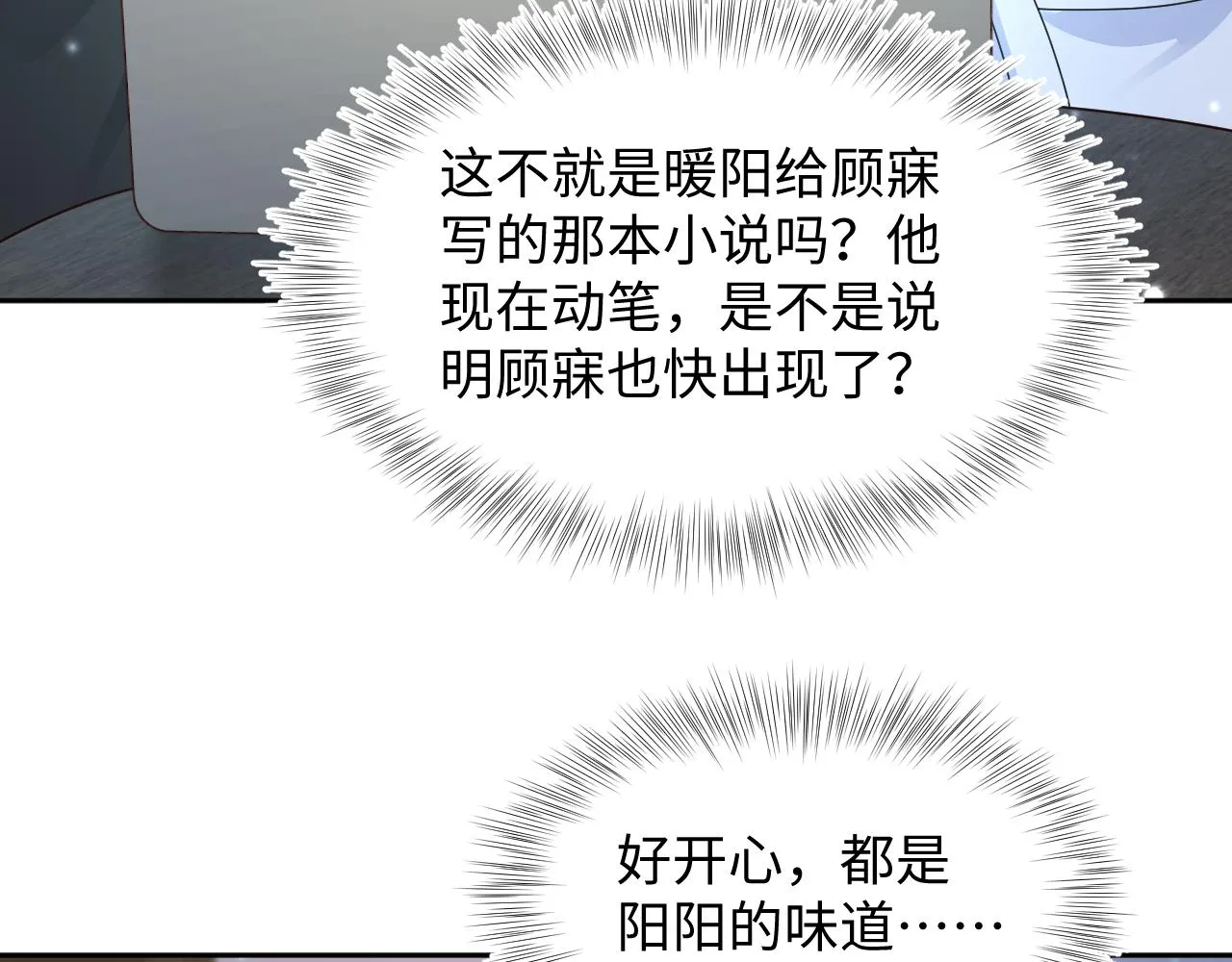 第155话 在意你 第78页