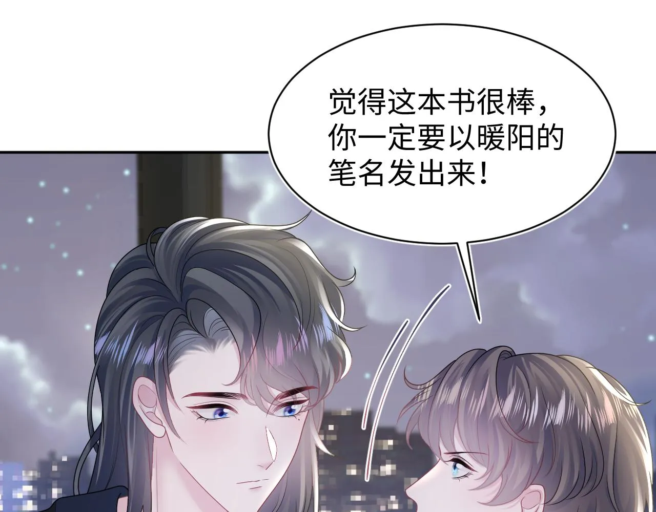 第155话 在意你 第82页