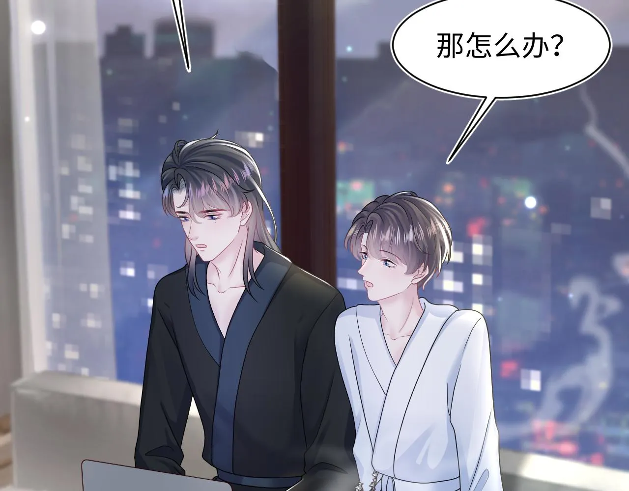 第155话 在意你 第87页