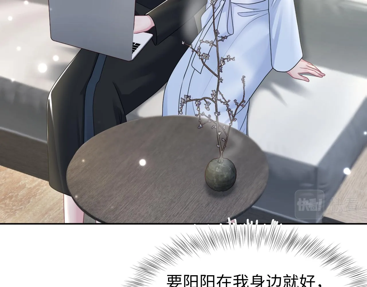 第155话 在意你 第88页