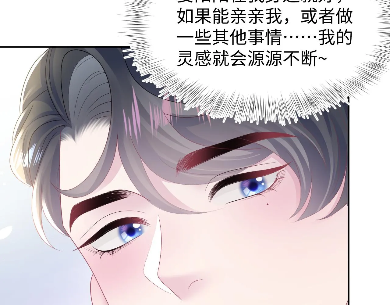 第155话 在意你 第89页
